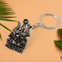 Mahakal Trishul Damru Design Keychain (1 Pc)