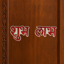 Mangal Shubh Labh Design