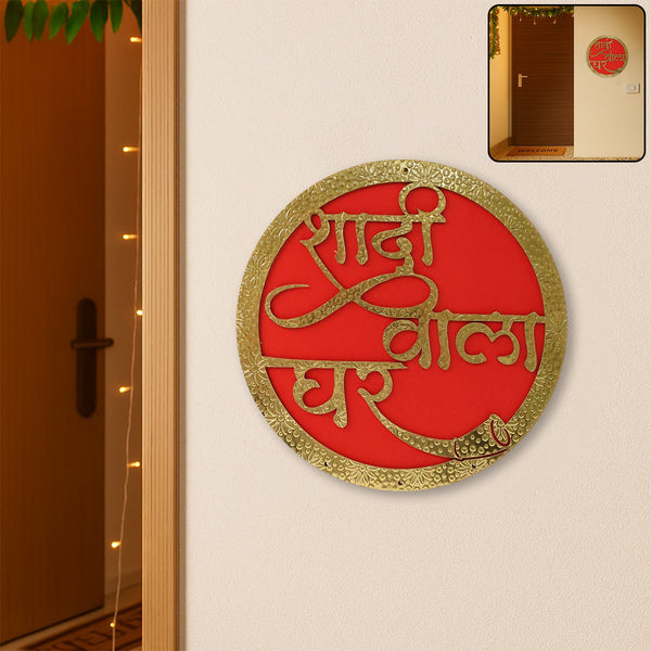 Shadi Wala Ghar Decorative Wall Hanging Name Plate - (1 Pc)